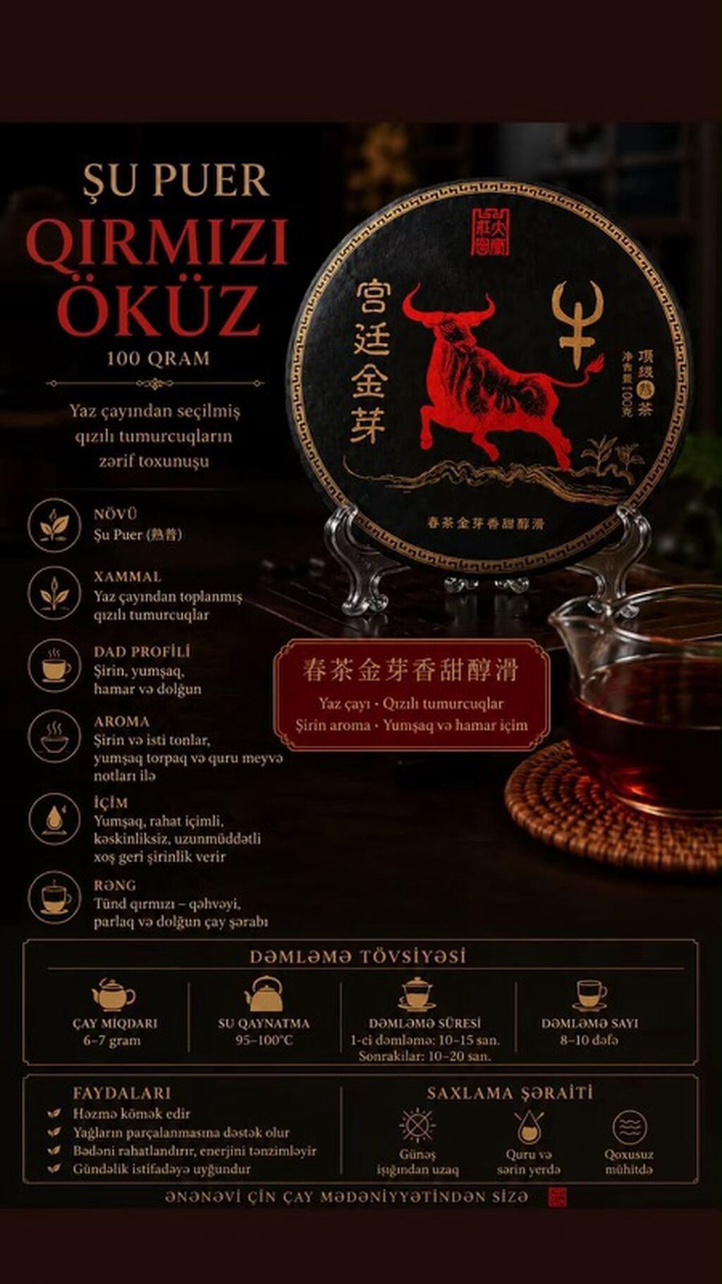 Şu Puer “Qırmızı Öküz” – 100 qram - Növü: Şu Puer (熟普) - Xammal: Yaz
