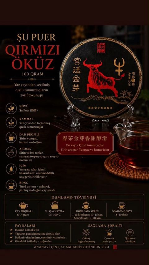 Şu Puer “Qırmızı Öküz” – 100 qram - Növü: Şu Puer (熟普) - Xammal: Yaz — Əl işi