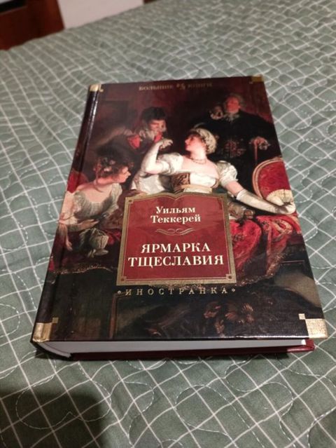 Rus dilində kitab. продаю книгу на русском языке. книги на русском