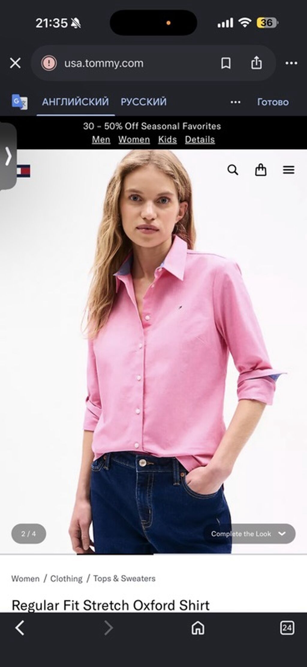 Məhsul: Qadın köynəyi – Regular Fit Stretch Oxford Shirt Təsvir: - — Şəxsi əşyalar, Bakı (2)