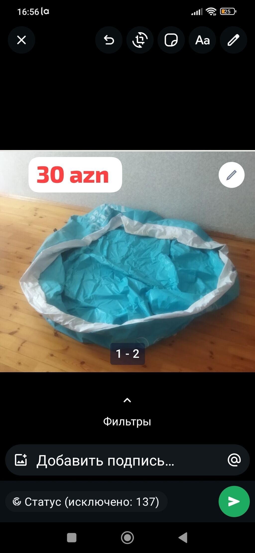 Uwaq ucun hovuz catdirma olar — Hovuzlar, Saray