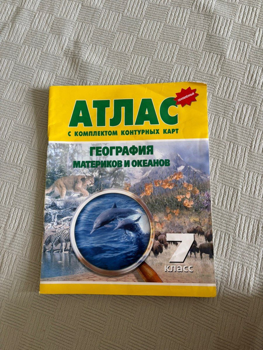 Атлас — Mallar, Bakı