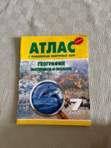 Атлас — Ürünler