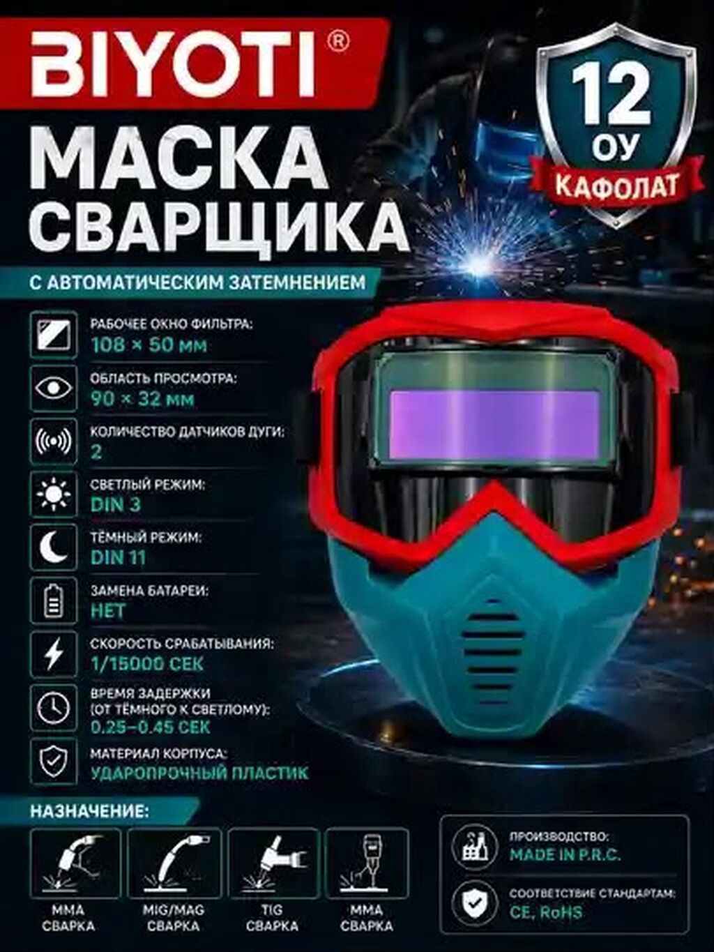 Elektron özüqaralan maska Biyoti firması 20 azn qiymət Globex –