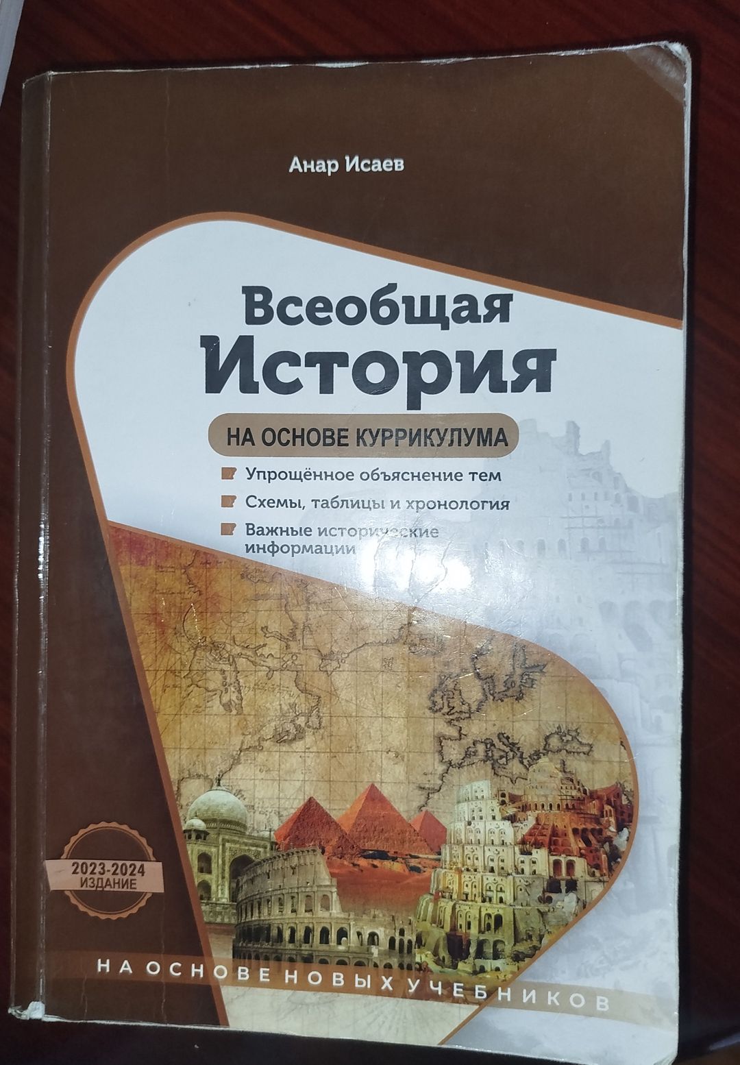 Kitablar — Azərbaycanca ədəbiyyat, rus ədəbiyyatı, coğrafiya (5 manat) — Kitablar və jurnallar, Bakı (5)