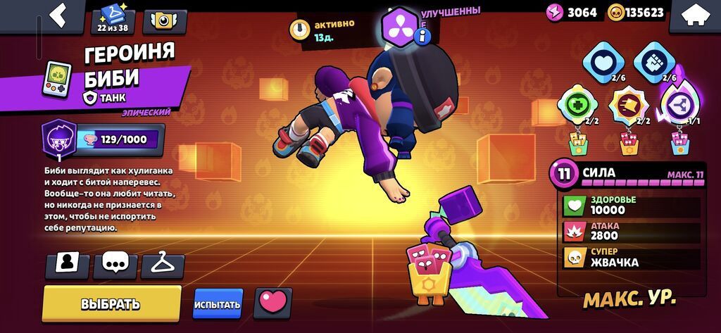 Brawl Stars hesabı – yüksək səviyyəli və zəngin kontentli icinde coh — Avto, Gəncə (2)