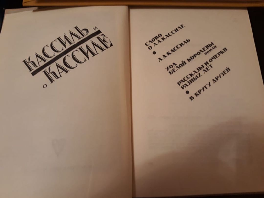 Книги "Собрания сочинений" — Kitablar və jurnallar, Bakı (5)