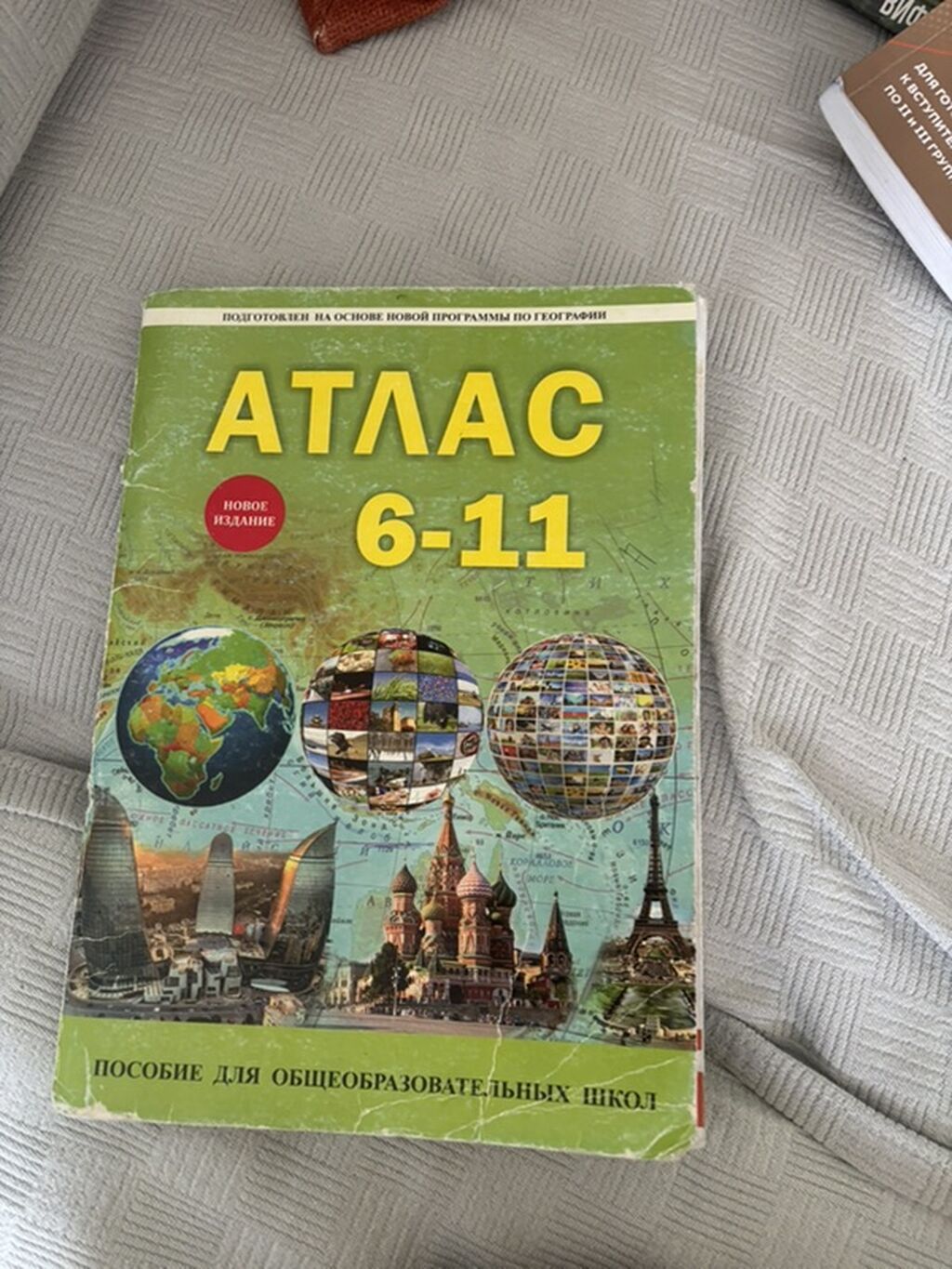 Məhsul: “Atlas 6–11” – ümumtəhsil məktəbləri üçün coğrafiya atlası — Kitablar və jurnallar, Bakı