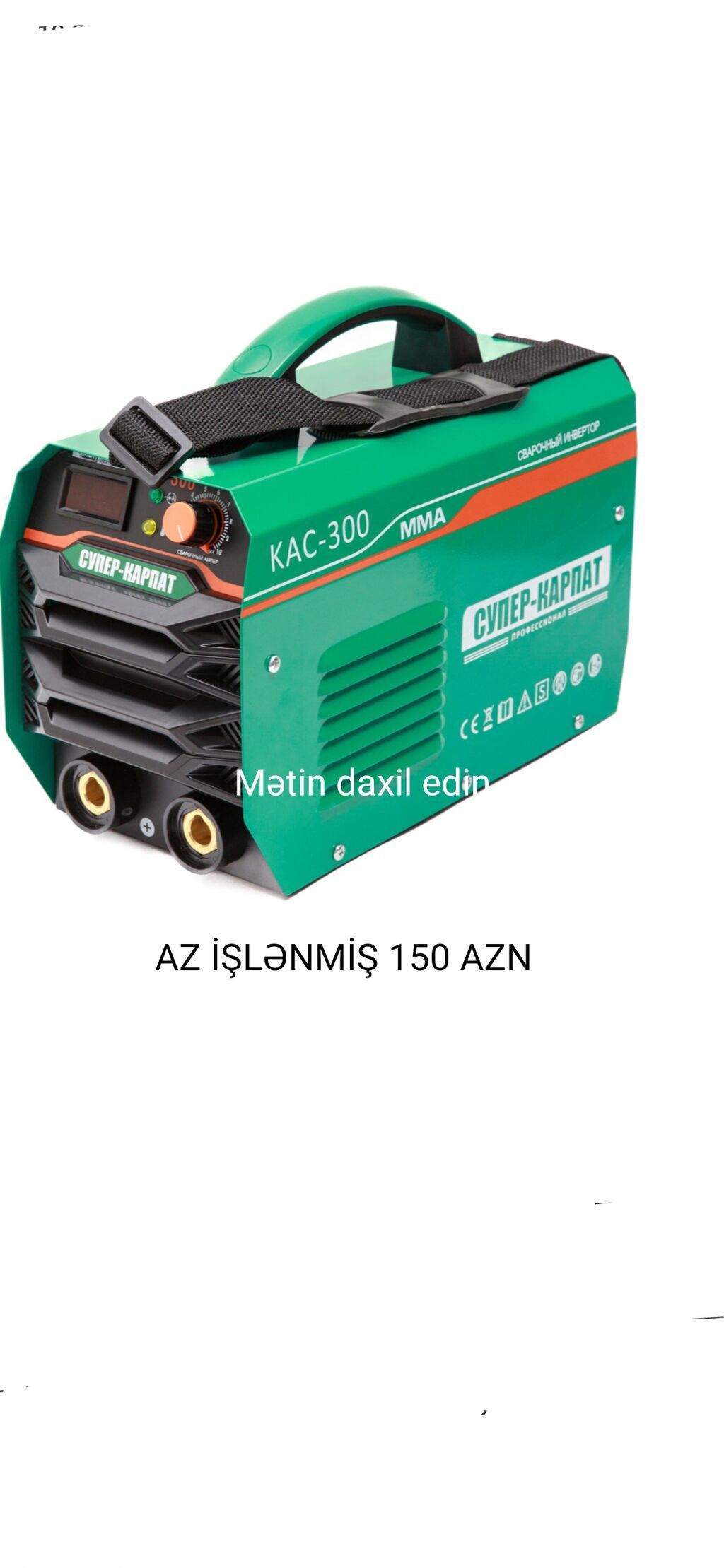 Süper-Karpat KAC-300 MMA qaynaq invertoru - Kompakt və yüngül korpus — Alətlər, Şuşa