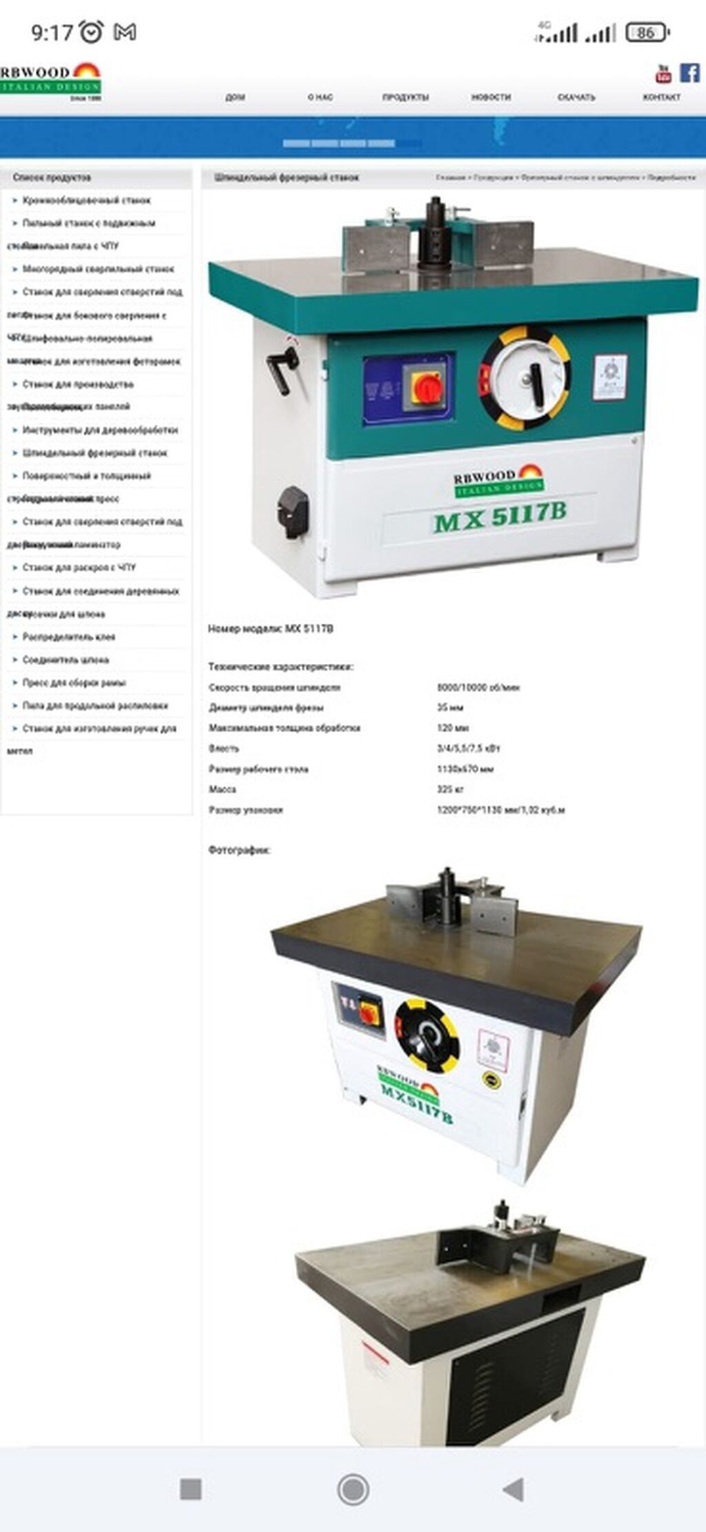 RBWOOD MX 5117B şpindelli frezə dəzgahı