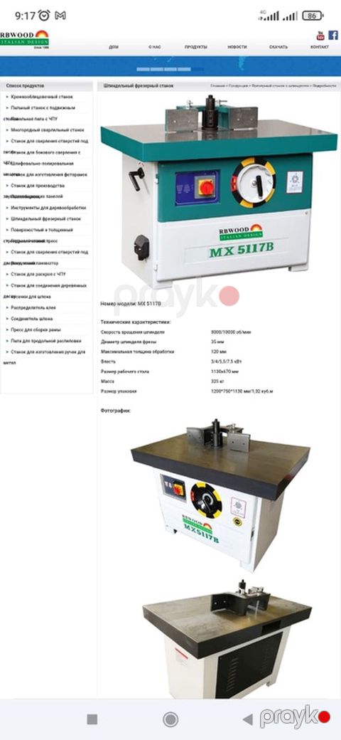 RBWOOD MX 5117B şpindelli frezə dəzgahı — Bakı