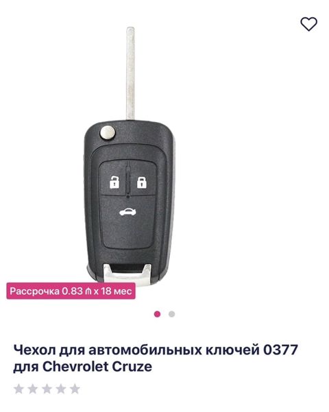 Gencede satilir Chevrolet Cruze üçün avtomobil açarı 2013 il qabı 0377