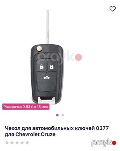 Gencede satilir Chevrolet Cruze üçün avtomobil açarı 2013 il qabı 0377