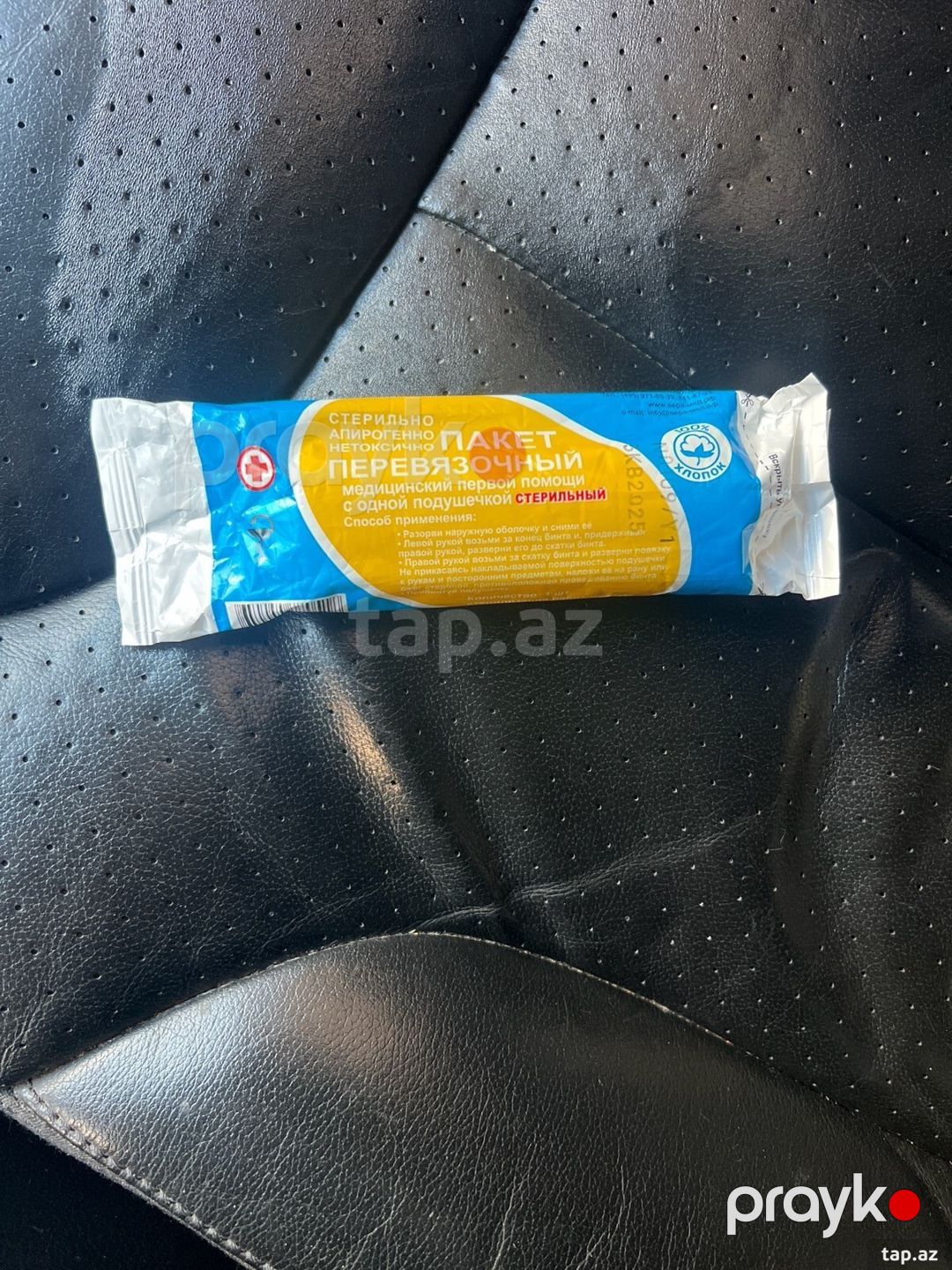 Steril sarğı paketi — Şəxsi əşyalar, Bakı