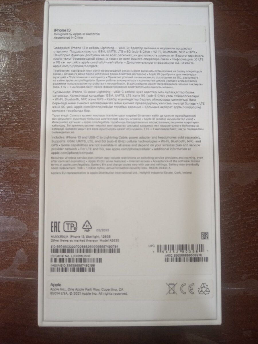Apple iPhone 13 Starlight 128GB/4GB qutusu — Telefonlar və qadjetlər, Bakı (2)