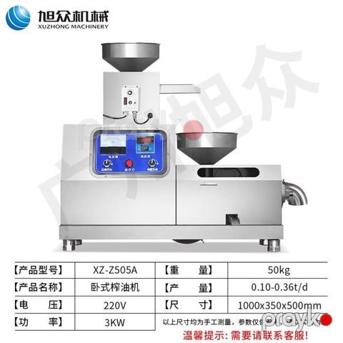 Xuzhong Machinery XZ-Z505A – Üfüqi tip yağçıxarma maşını Texniki — Bakı