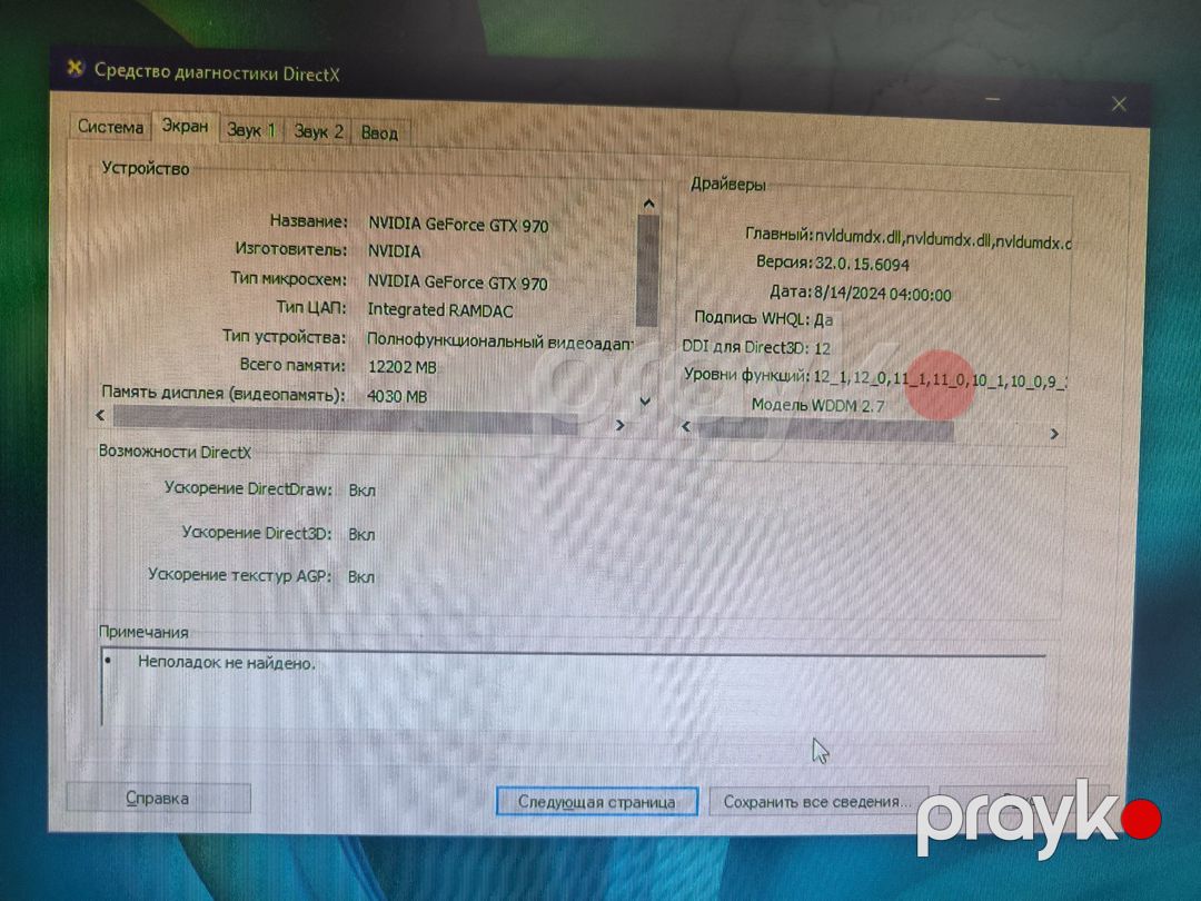 Gaming masaüstü kompüter — Masaüstü kompüterlər, Bakı (6)