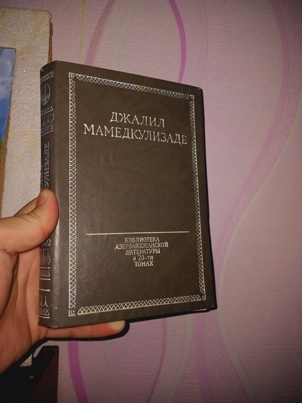 Satılır: 2 ədəd bədii kitab toplusu 1) Cəlil Məmmədquluzadə – rus — Kitablar və jurnallar, Salyan