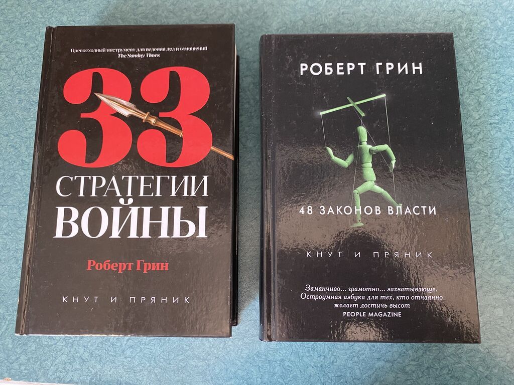 2 ədəd şəxsi inkişaf üçün rus dilində bestseller. İkisi birlikdə