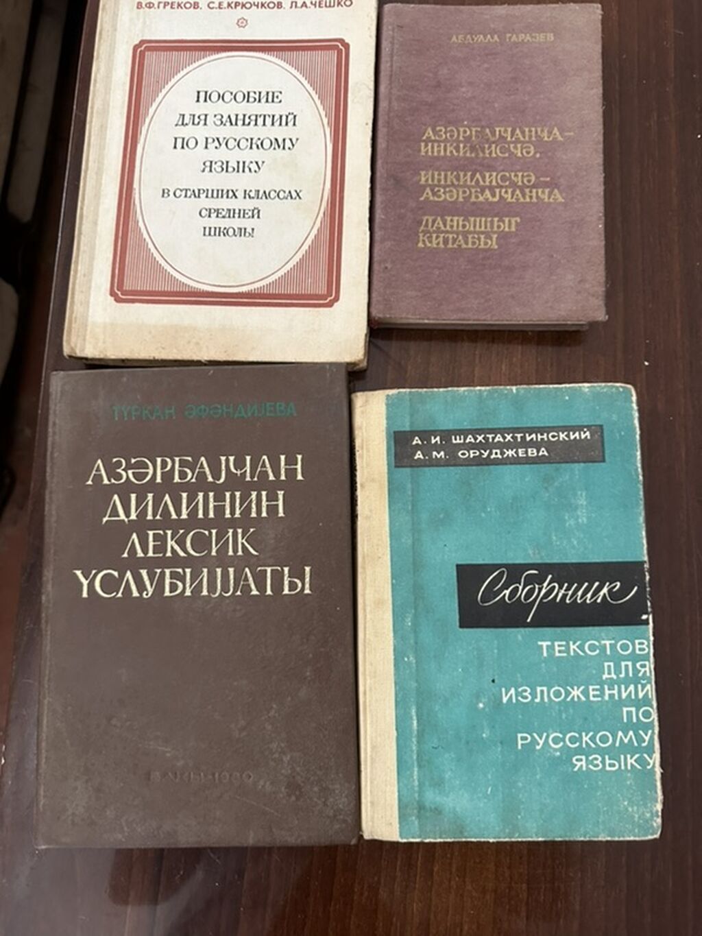 Köhnə və nadir kitablar toplusu Məzmun: - Dilçilik və tədris — Kitablar və jurnallar, Bakı