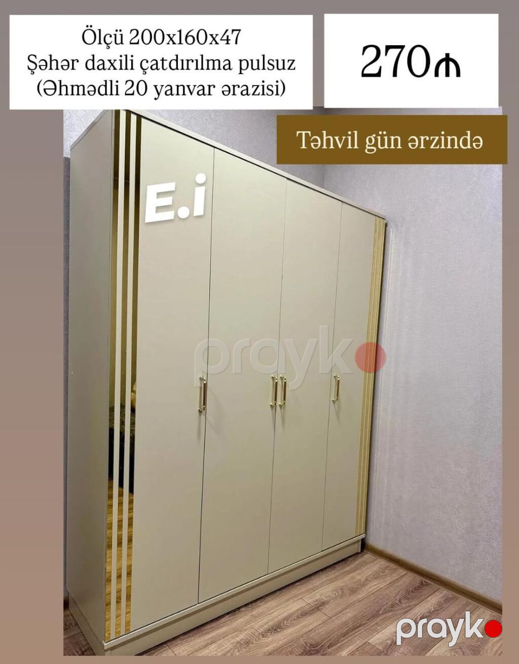 3 və 4 qapılı paltar şkafları – klassik krem rəng, qızılı dekor — Şkaflar, Digah (3)
