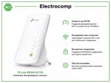 TP-Link RE200 AC750 – Wi-Fi siqnal gücləndirici — ElectroComp — Computers & Laptops