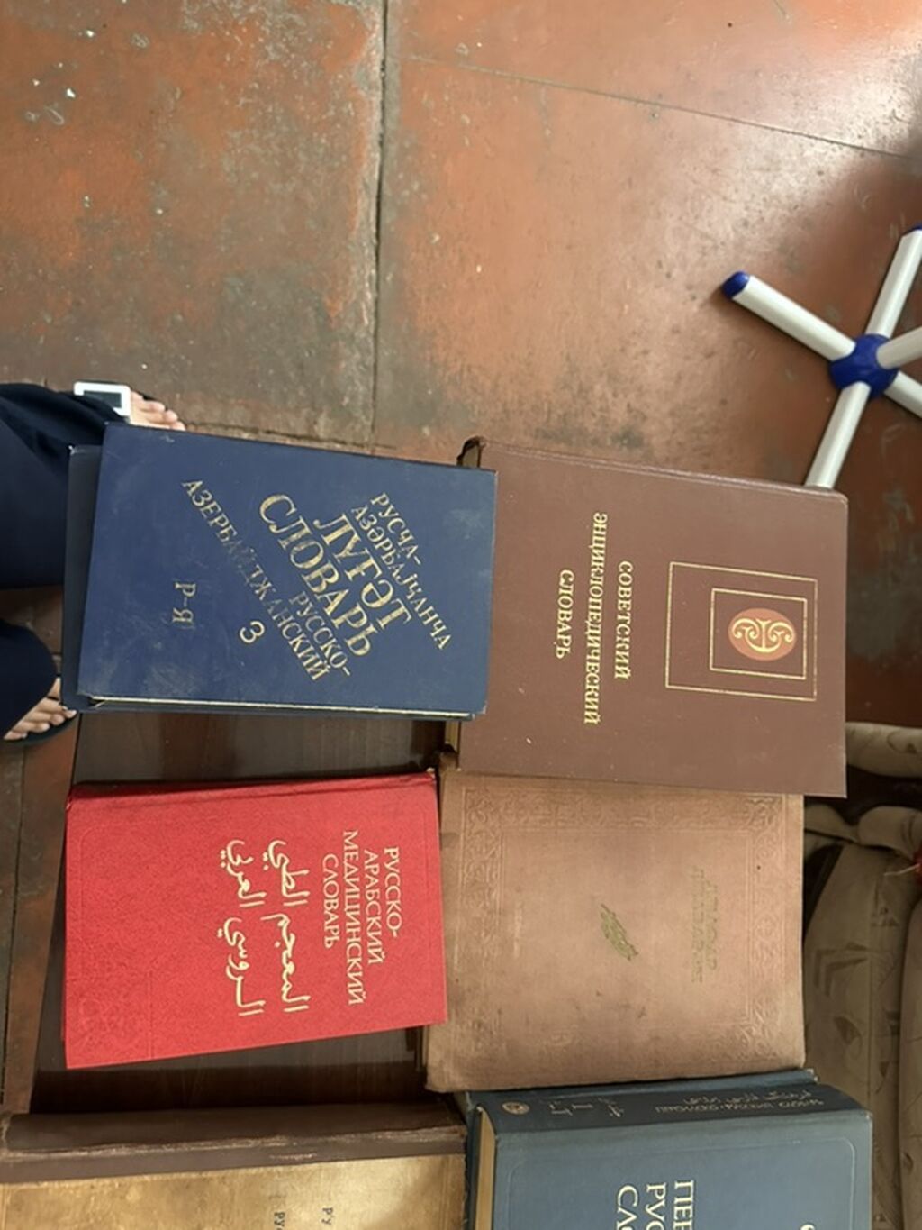 Köhnə və nadir kitablar toplusu Məzmun: - Dilçilik və tədris — Kitablar və jurnallar, Bakı (3)