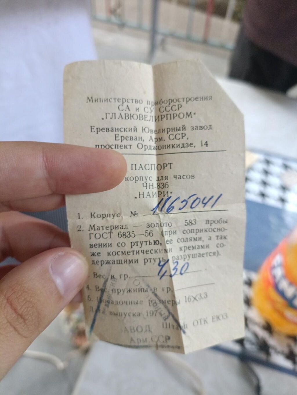 Erevan Zərgərlik Zavodunun "Nairi" modeli, 583 əyar qızıl — Aksesuarlar, Bakı (2)