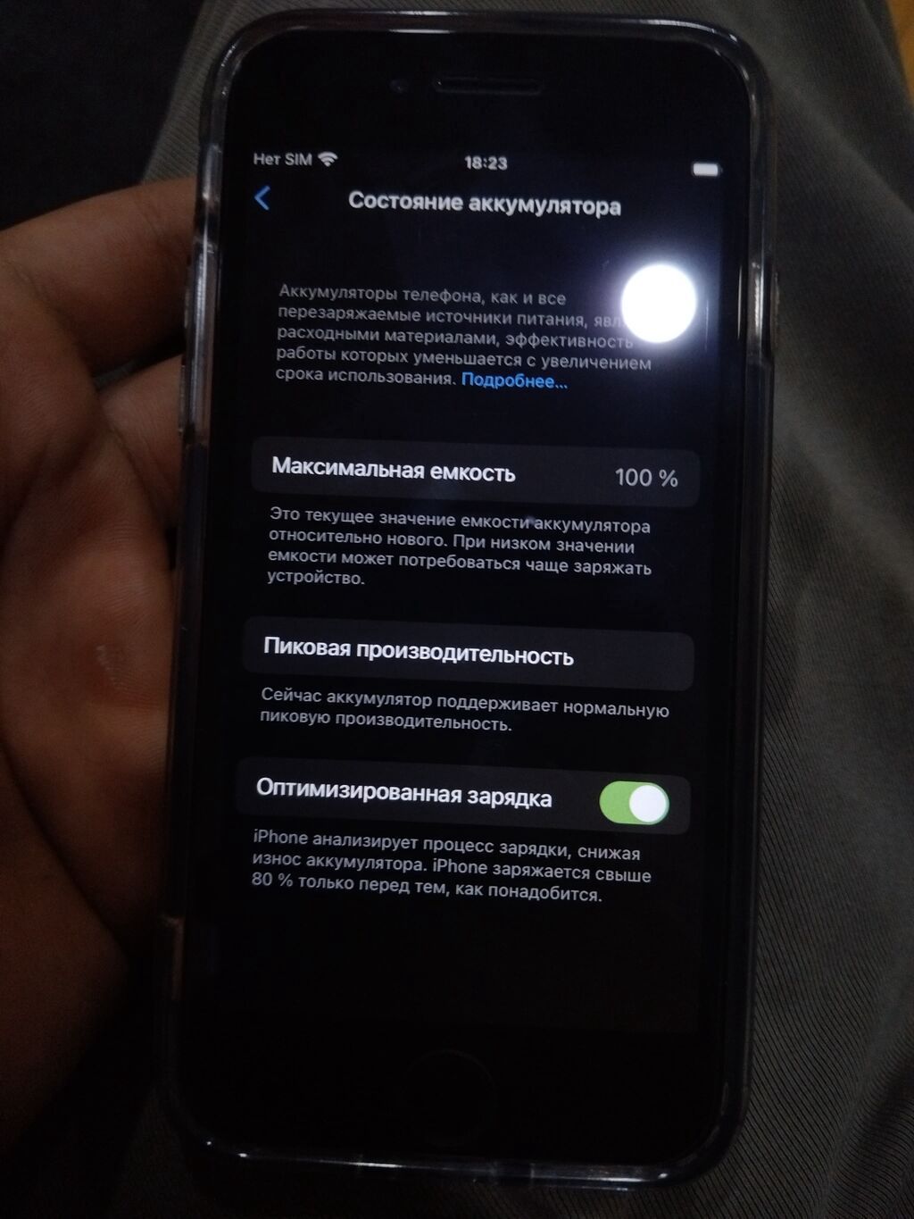 IPhone 7, 32 GB, Qara, Barmaq izi — Apple iPhone, Xaçmaz (5)