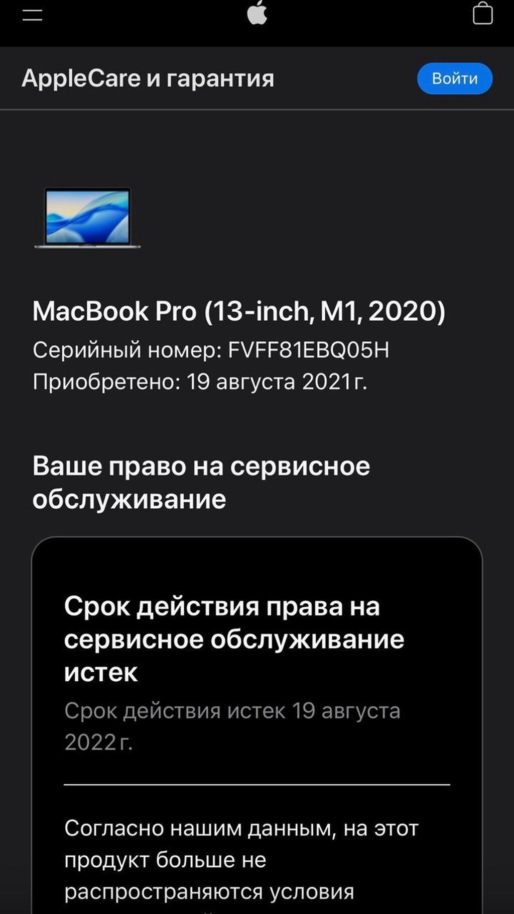 Apple MacBook Pro 13" (gümüş rəng) – M1 nəsli Xüsusiyyətlər: - 13.3" — Apple Macbook, Bakı (9)