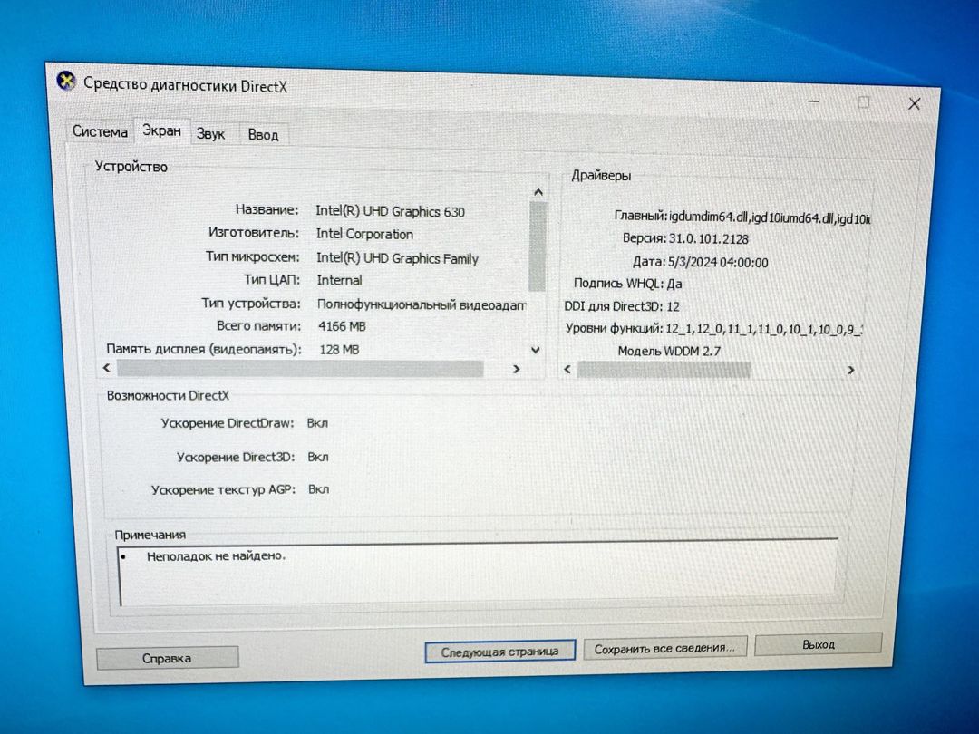 Lenovo IdeaCentre 510S-07ICB i3-8100 8GB RAM 240GB SSD — Masaüstü kompüterlər, Bakı (6)