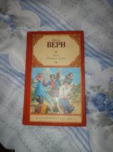 Məhsul: Kitab – “Дети капитана Гранта” (Kapitan Grantın Uşaqları) — Товары