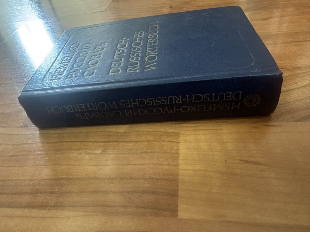 Məhsul: “Немецко-русский словарь / Deutsch–Russisches Wörterbuch” – — Mallar, Bakı (2)
