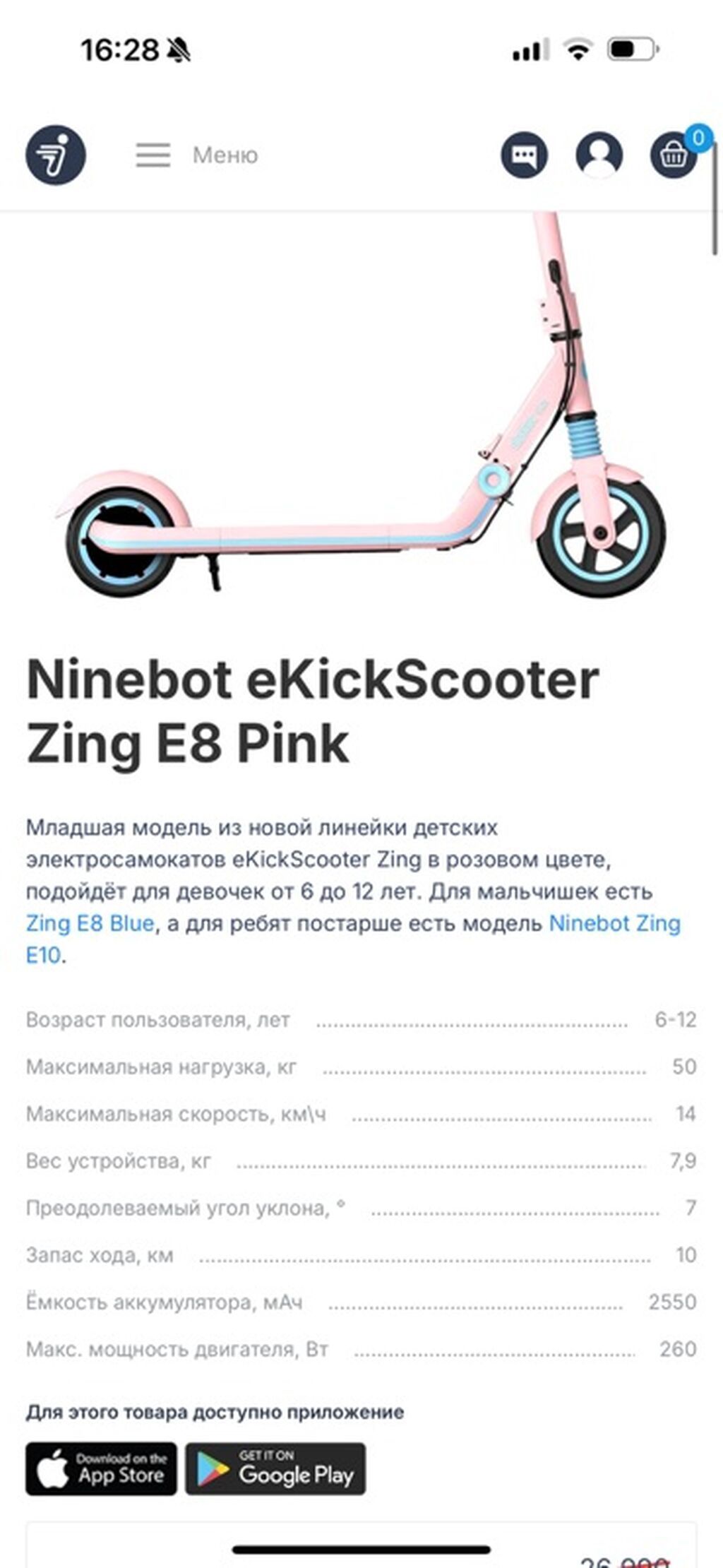 Ninebot eKickScooter Zing E8 Pink – uşaqlar üçün elektrik skuter - — Mallar, Bakı (2)