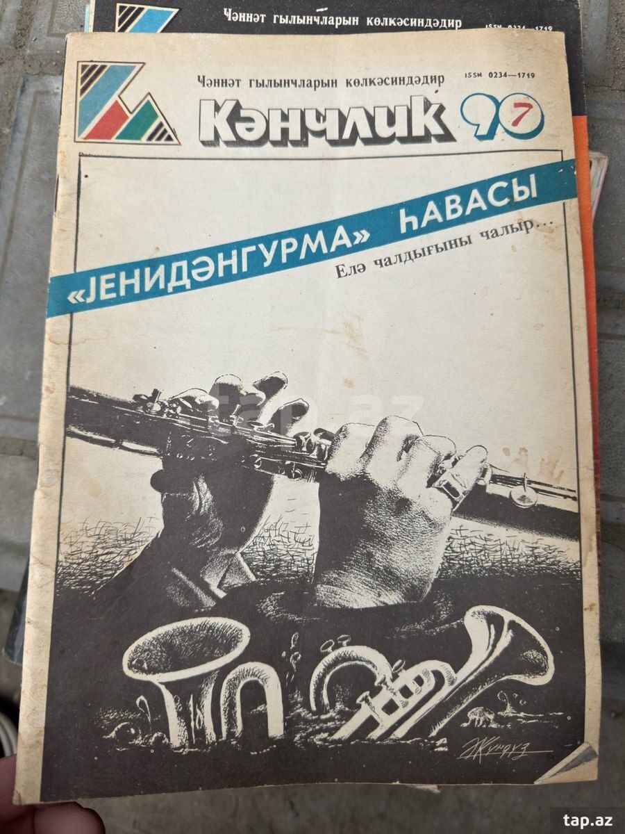 Jurnallar — Kitablar və jurnallar, Bakı (11)