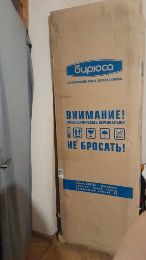 Biryusa soyuducu (Krasnoyarsk Soyuducu Zavodu) – orijinal karton