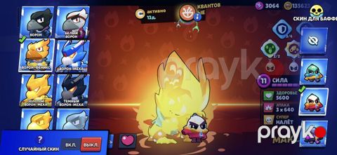 Brawl Stars hesabı – yüksək səviyyəli və zəngin kontentli icinde coh — Gəncə