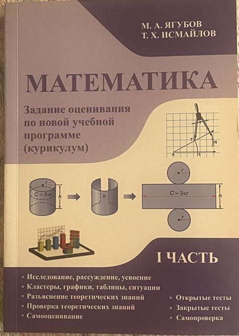 7 манат — Masazır