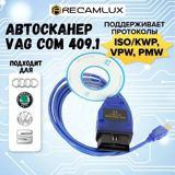 VAG COM 409 diaqnostika cihazı. Rusiya istehsalı olan maşınları — Авто