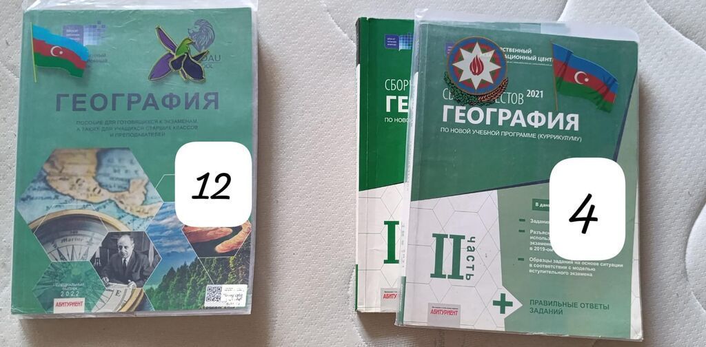 Müxtəlif fənlər üzrə hazırlıq vəsaitləri və dərs kitabları toplusu — Kitablar və jurnallar, Bakı (7)