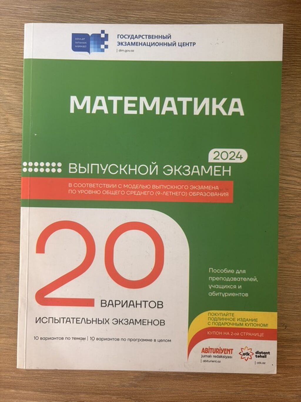 Riyaziyyat 9-cu sinif, 2024 il — Mallar, Bakı