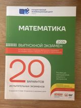 Riyaziyyat 9-cu sinif, 2024 il — z829587fr5