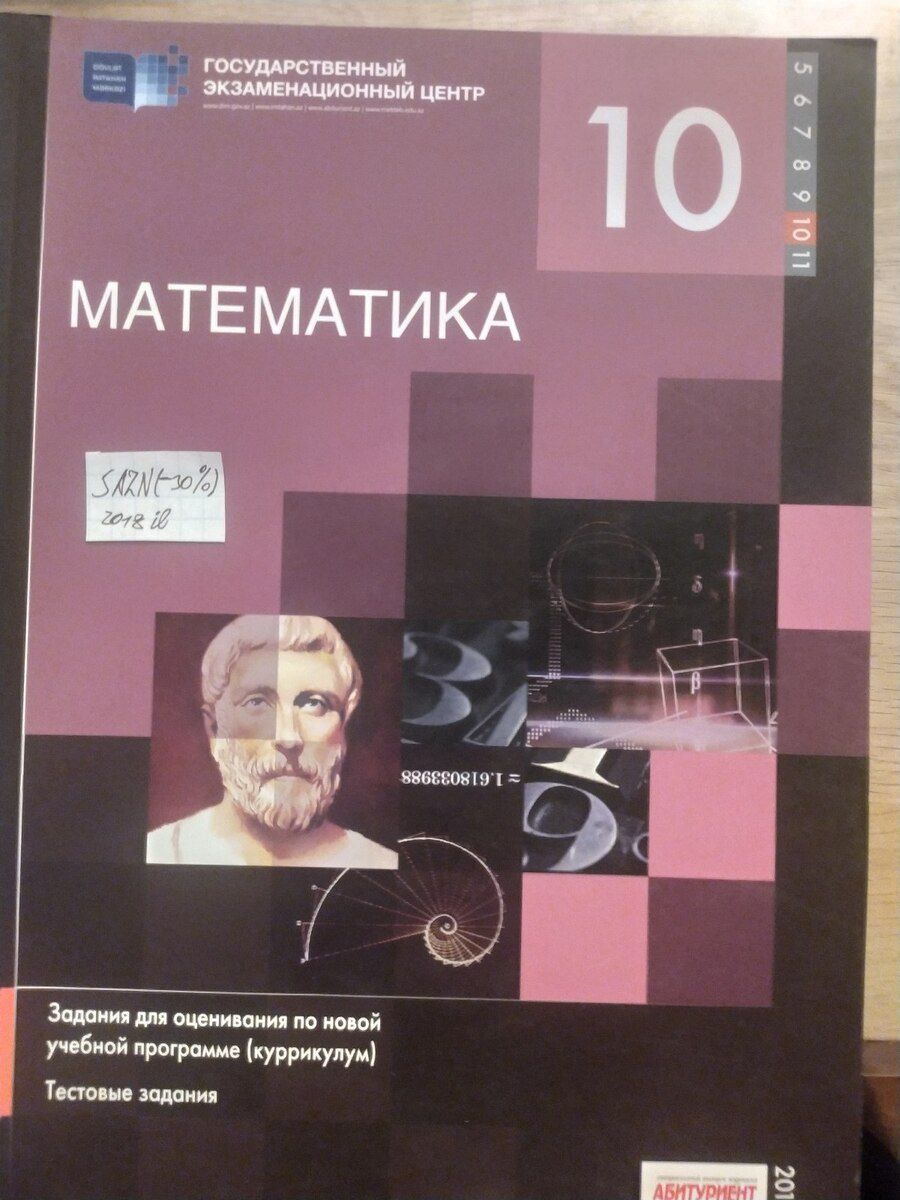 Test topluları — Mallar, Gəncə (6)