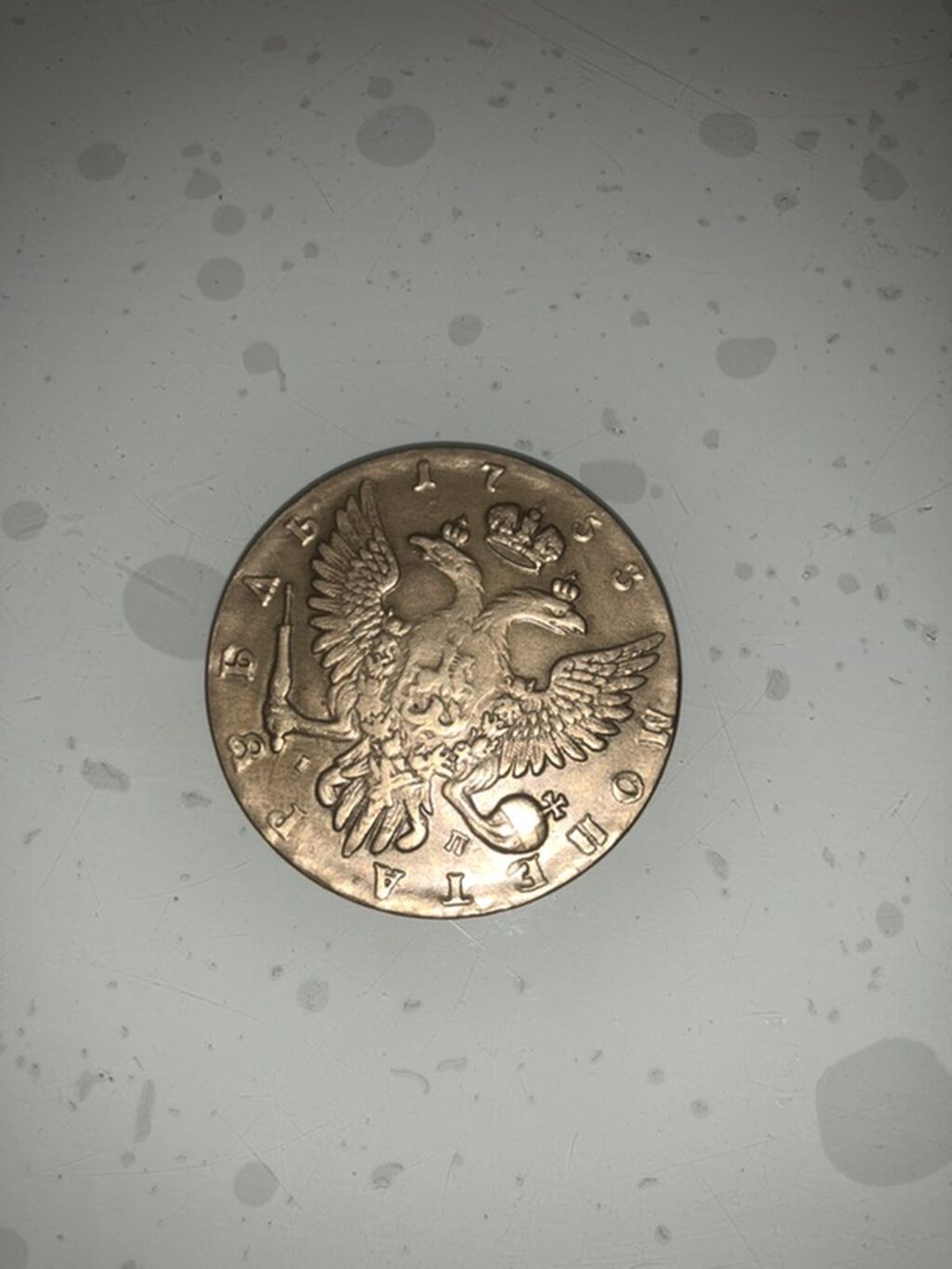 Rus imperiyası dövrünə aid medal/moneta nüsxəsi. Təsvir: - Ön tərəf