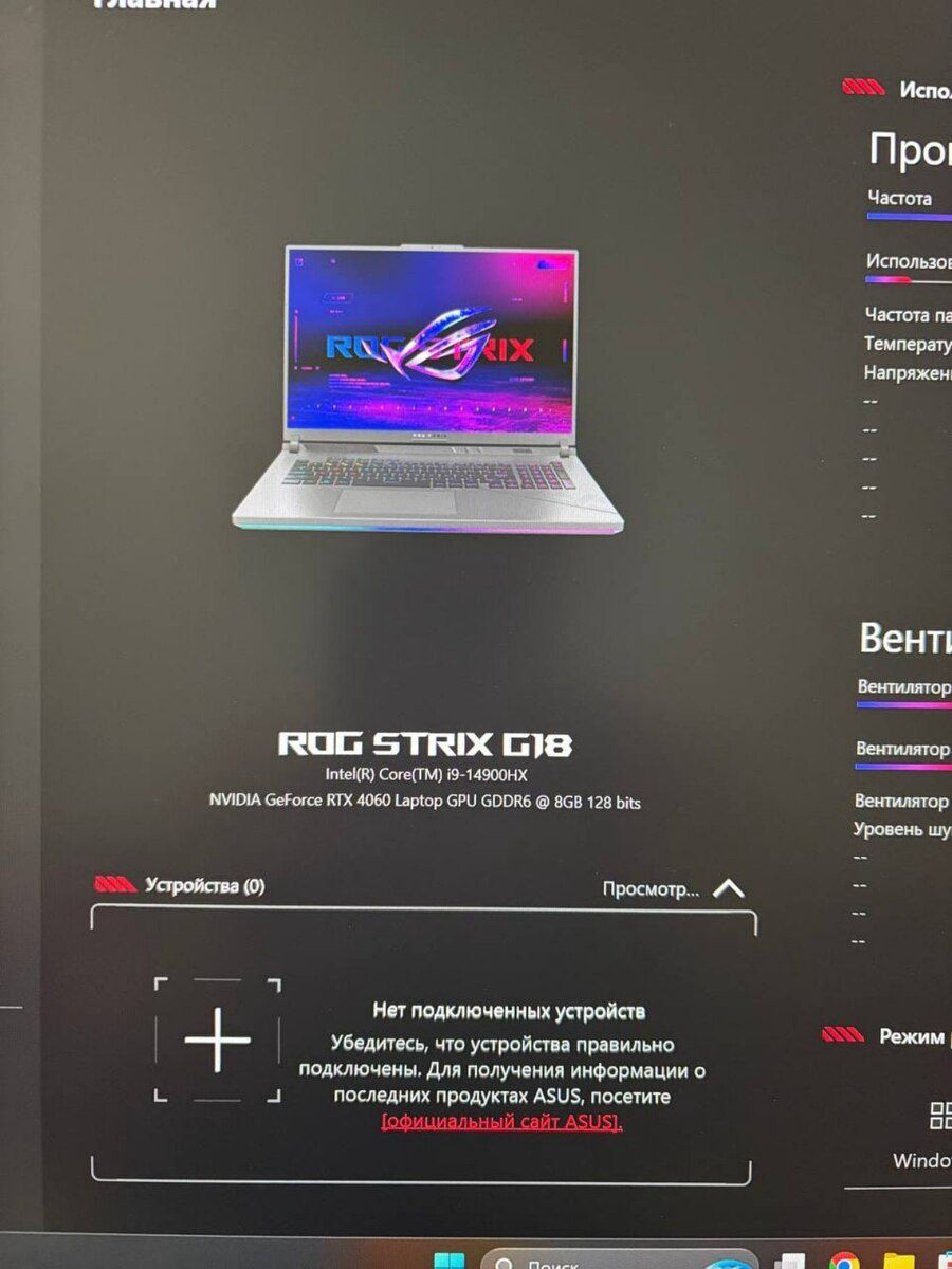Asus Rog Strix G18 i9-14900HX — Elektronika, Bakı (6)