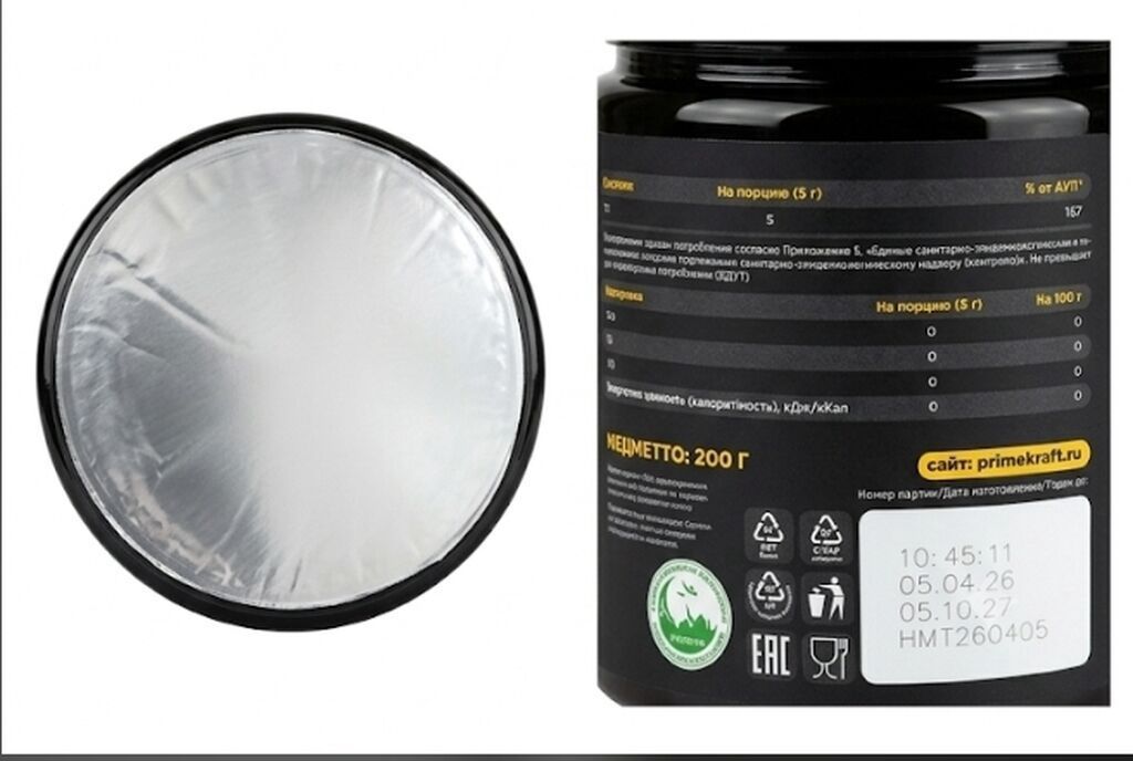 Kreatin Çəki: 100 - 200 g, Yeni — İdman və istirahət, Xırdalan (2)