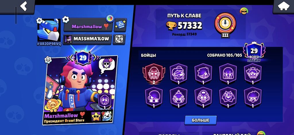Brawl Stars hesabı – yüksək səviyyəli və zəngin kontentli icinde coh — Avto, Gəncə (10)