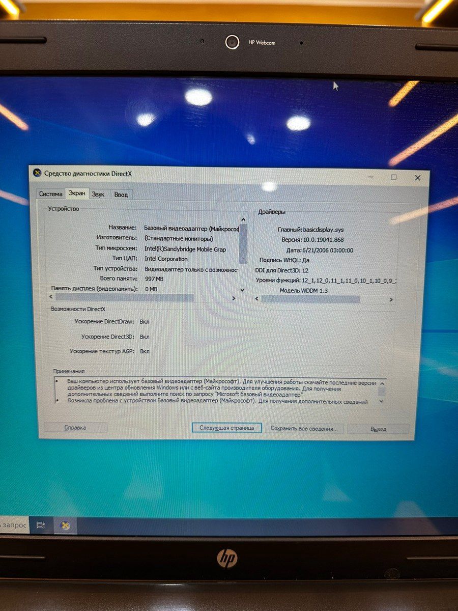 Noutbuk HP i5 — Elektronika, Bakı (5)