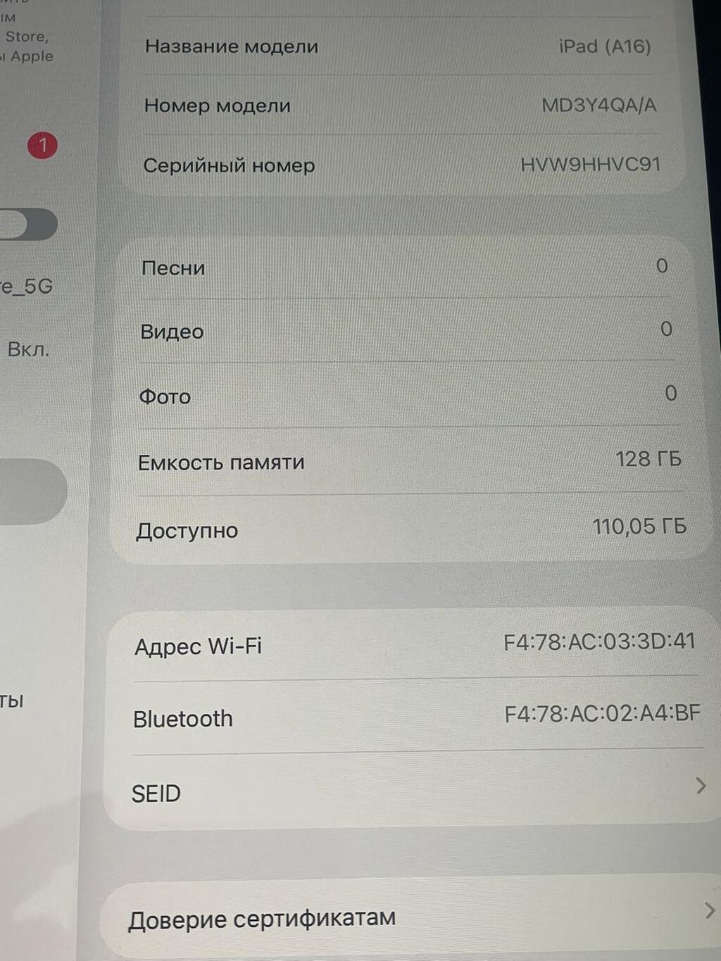 Apple iPad a/16 128gb – 11" (inch) gümüş rəng pil100%devir sayı 70 — Apple, Bakı (7)