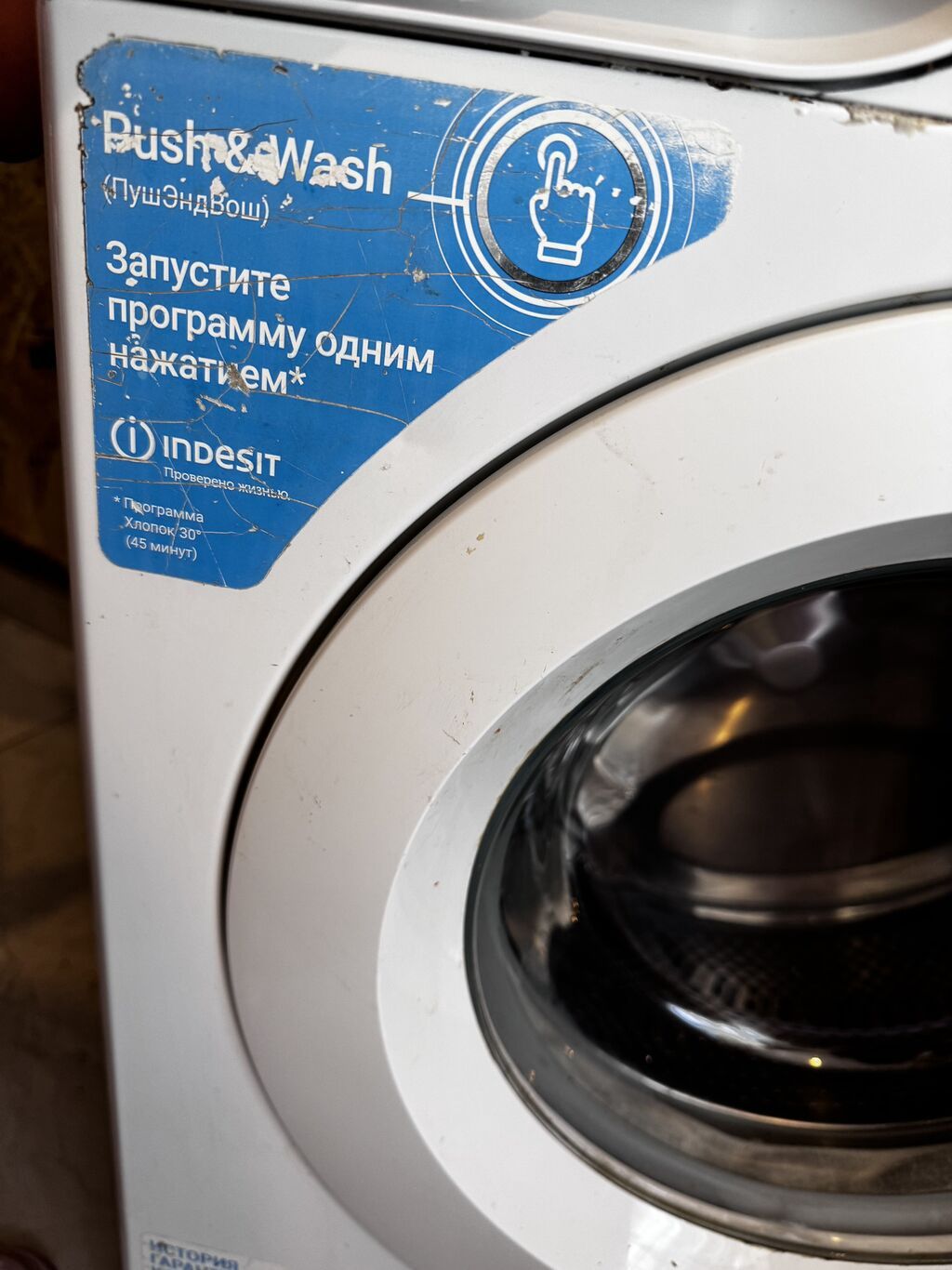 Paltaryuyan Indesit.5.5 kq.Baku elektronicsden alinib.Tek Problemi — Paltaryuyan maşınlar, Bakı (3)